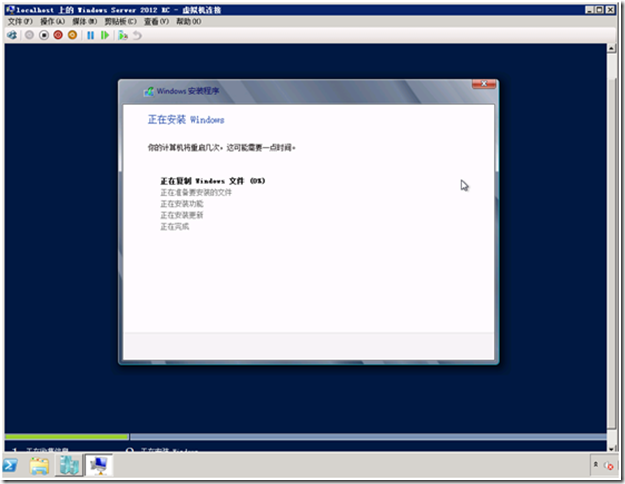 Windows Server 2012 安装_安装_12