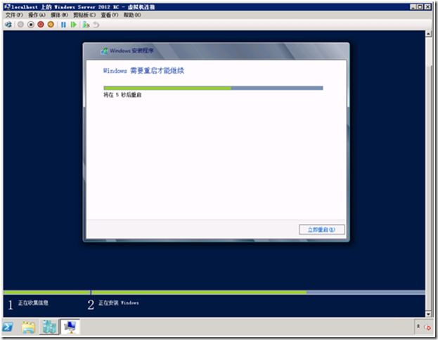 Windows Server 2012 安装_安装_14