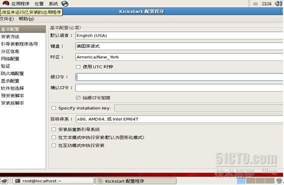  Red hat enterprise 5 +vsftp+tftp+dhcp+kickstart人值守安装_linux 无人自动安装_07