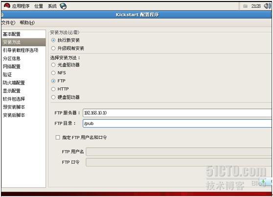  Red hat enterprise 5 +vsftp+tftp+dhcp+kickstart人值守安装_linux 无人自动安装_09