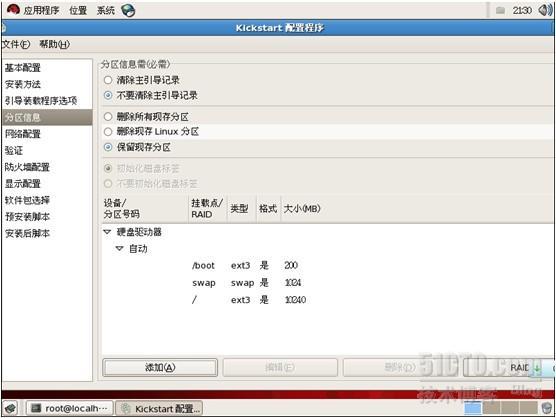  Red hat enterprise 5 +vsftp+tftp+dhcp+kickstart人值守安装_linux 无人自动安装_10