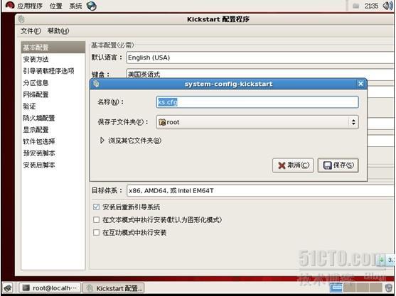  Red hat enterprise 5 +vsftp+tftp+dhcp+kickstart人值守安装_linux 无人自动安装_14