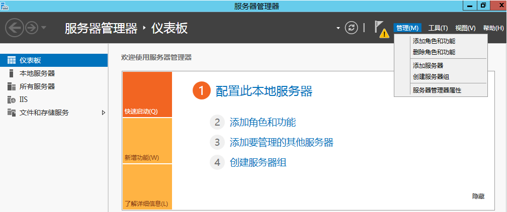 Windows Server 2012 RemoteApp体验-单台服务器快速部署_Windows 2012