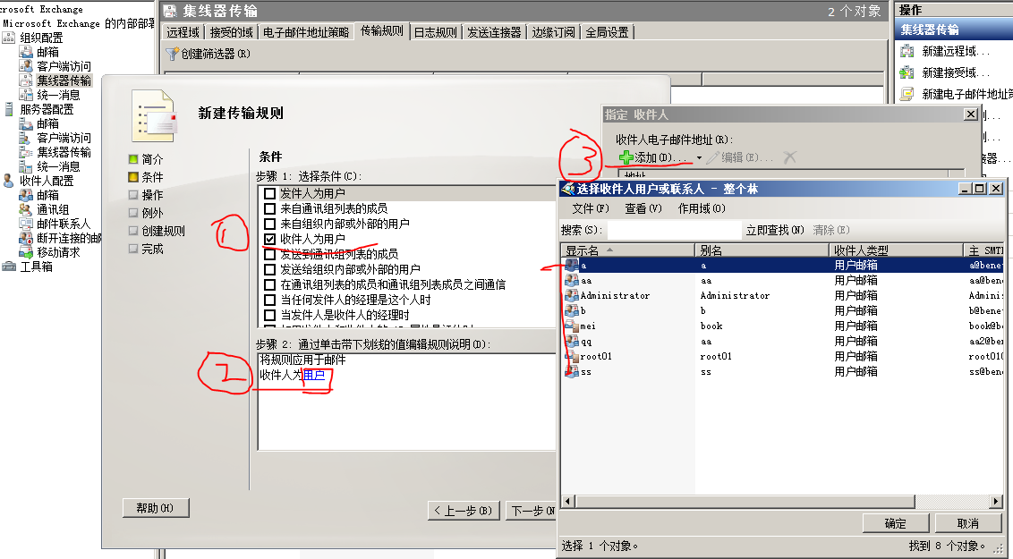 exchange 2010仲裁邮箱应用_仲裁_03