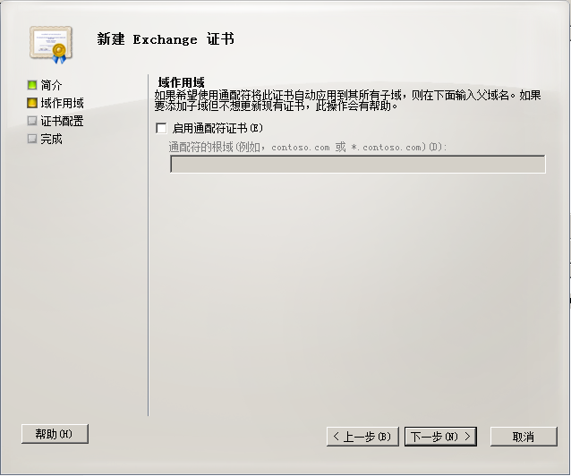 exchange 2010证书的颁发_exchange证书 _03