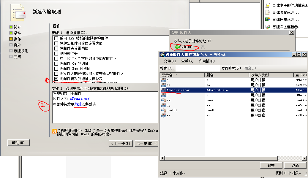 exchange 2010仲裁邮箱应用_仲裁_04