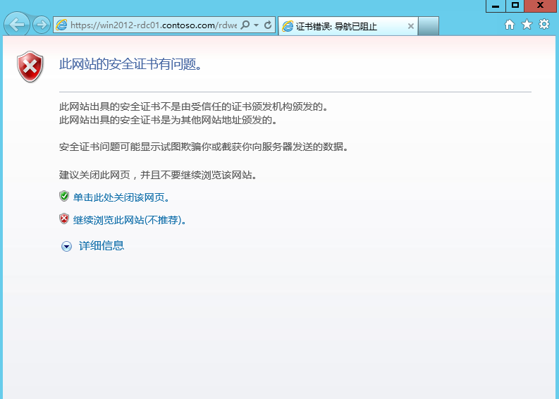 Windows Server 2012 RemoteApp体验-单台服务器快速部署_Windows 2012_10