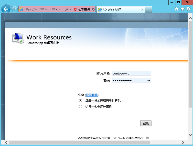 Windows Server 2012 RemoteApp体验-单台服务器快速部署_RemoteApp_12