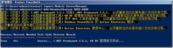 Exchange Server 2013部署先决条件准备_exchang2013