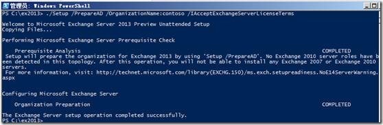 Exchange Server 2013部署先决条件准备_exchang2013_03