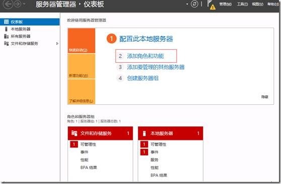 Windows Server 2012活动目录安装与升级_160