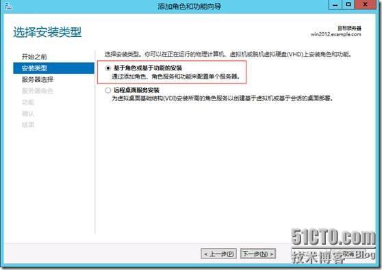 Windows Server 2012活动目录安装与升级_Windows_03