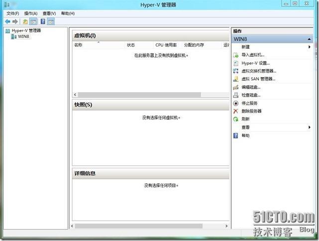 Server 2012 Hyper-v新功能之一：客户端 Hyper-V_客户端 Hyper-V_05