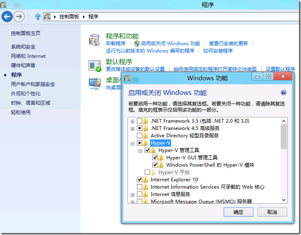 Server 2012 Hyper-v新功能之一：客户端 Hyper-V_老丁_10