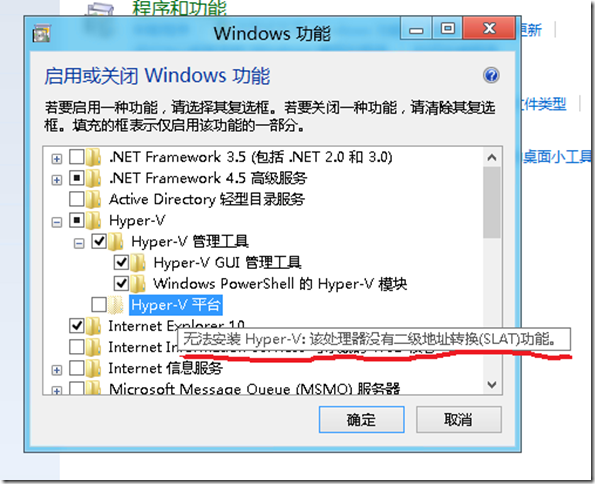 Server 2012 Hyper-v新功能之一：客户端 Hyper-V_老丁_11