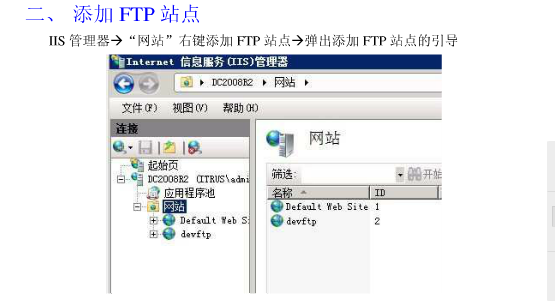 win2008 R2学习—FTP搭建_existing_02