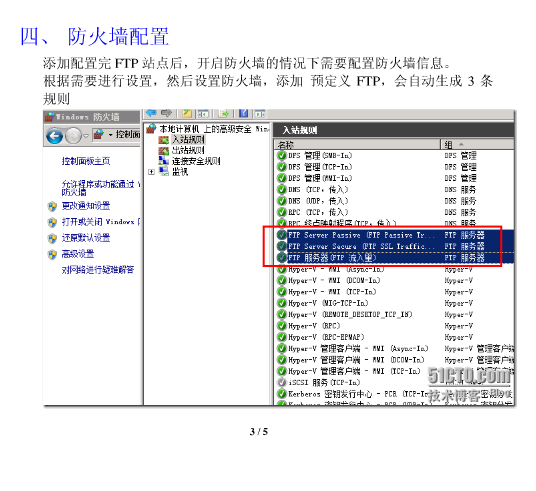 win2008 R2学习—FTP搭建_existing_06