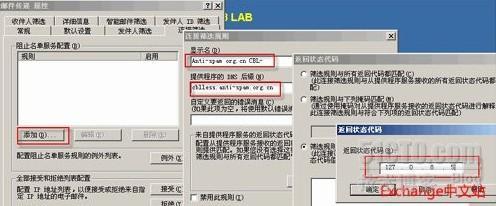 Exchange 2003 反垃圾邮件_防火墙_02