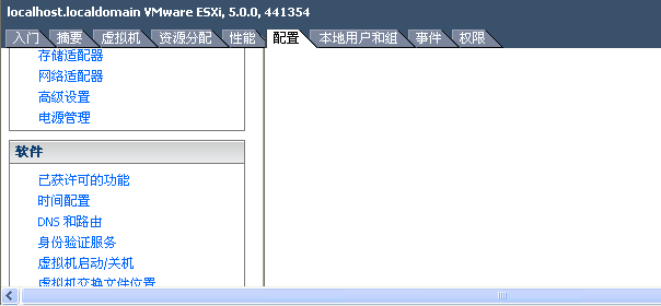 VMware ESXi 5.0 License的输入_ESXi