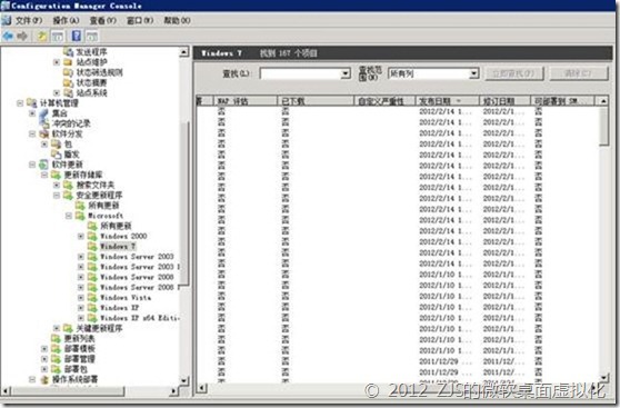 SCCM 2007系列8 补丁分发下_SCCM2007_05