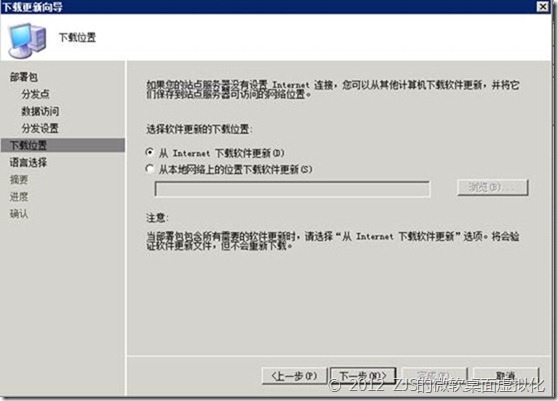 SCCM 2007系列8 补丁分发下_补丁分发_11