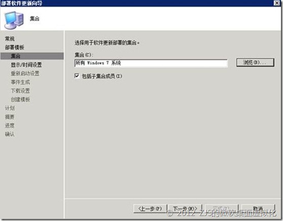 SCCM 2007系列8 补丁分发下_SCCM_19