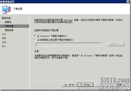 SCCM 2007系列8 补丁分发下_补丁分发_31