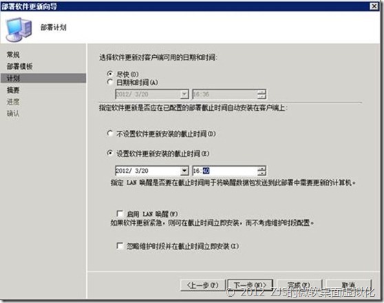 SCCM 2007系列8 补丁分发下_补丁分发_40