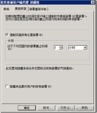 SCCM 2007系列8 补丁分发下_SCCM2007_44