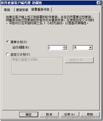 SCCM 2007系列8 补丁分发下_SCCM_45