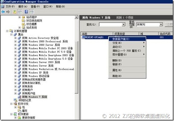 SCCM 2007系列8 补丁分发下_SCCM2007_46