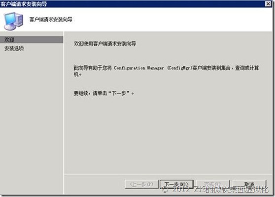 SCCM 2007系列8 补丁分发下_SCCM2007_47