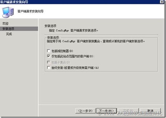 SCCM 2007系列8 补丁分发下_SCCM2007_48