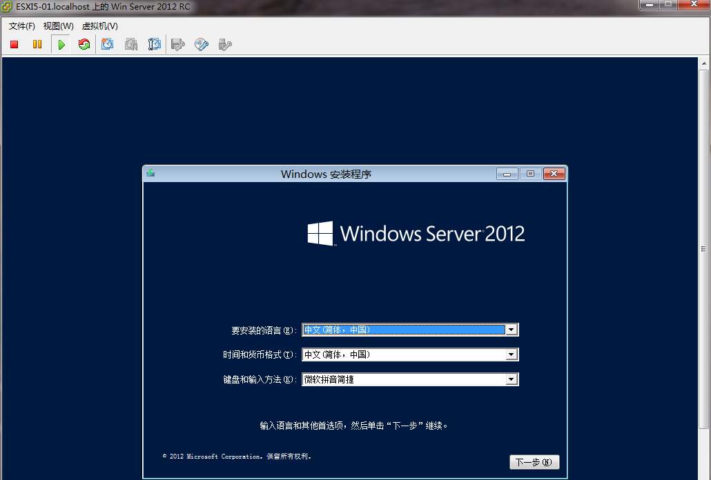 在 VMware ESXi5上无法启动Windows Server 2012 RC_Vmware_02