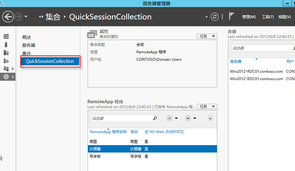 Windows Server 2012 RemoteApp体验-取消发布的程序_Windows 2012_02