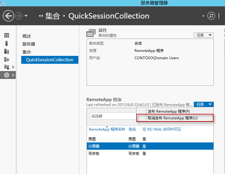 Windows Server 2012 RemoteApp体验-取消发布的程序_Remote App_03