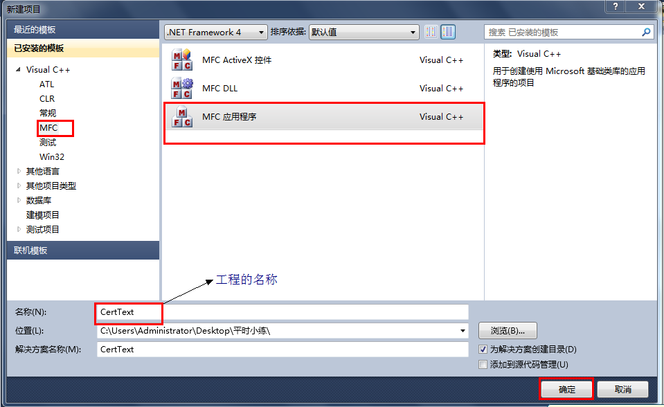 mfc入门练习之单文档简单显示的实现_khufly mfc初学者