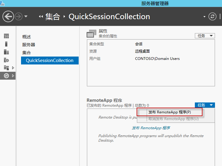 Windows Server 2012 RemoteApp体验-发布RemoteApp程序_发布RemoteApp程序_02