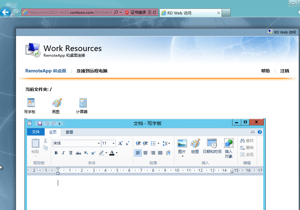 Windows Server 2012 RemoteApp体验-发布RemoteApp程序_发布RemoteApp程序_07