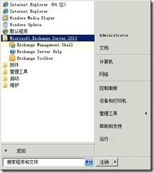 Exchange Server 2013预览03-Exchange 2013安装_李喆_16