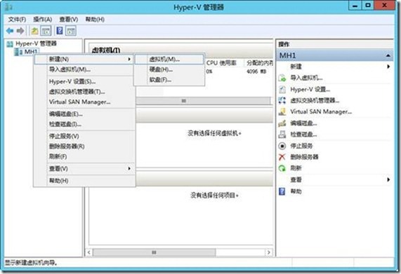 VMM2012应用指南之2- 准备VMM2012虚拟机_Hyper-V