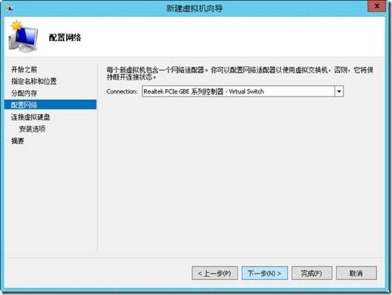 VMM2012应用指南之2- 准备VMM2012虚拟机_VMM_04