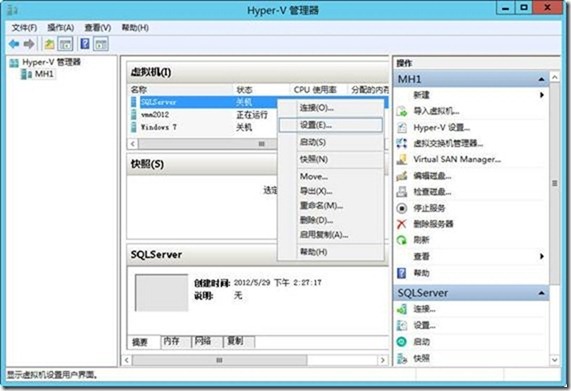 VMM2012应用指南之2- 准备VMM2012虚拟机_SQL Server_06