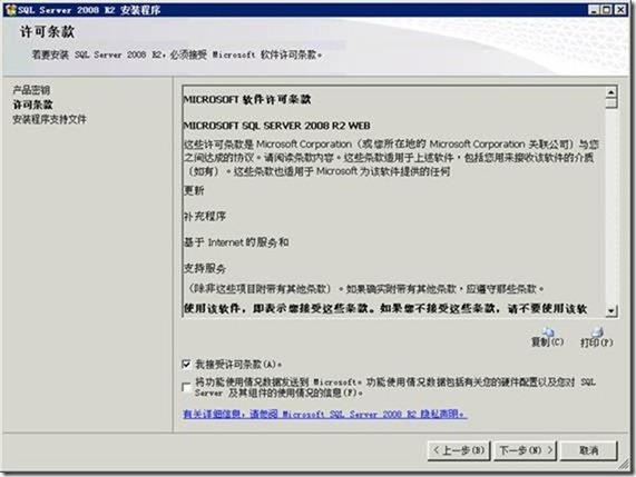 VMM2012应用指南之2- 准备VMM2012虚拟机_Hyper-V_09