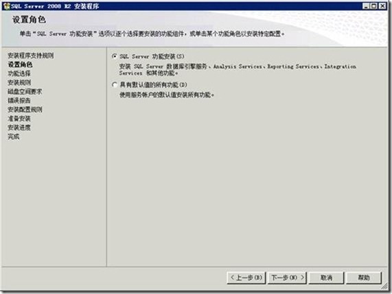 VMM2012应用指南之2- 准备VMM2012虚拟机_SQL Server_11