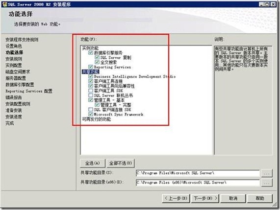 VMM2012应用指南之2- 准备VMM2012虚拟机_Hyper-V_12