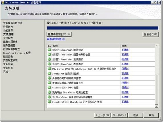 VMM2012应用指南之2- 准备VMM2012虚拟机_SQL Server_13