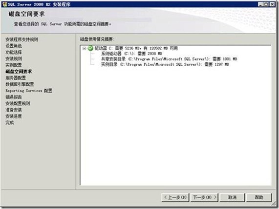 VMM2012应用指南之2- 准备VMM2012虚拟机_SQL Server_15