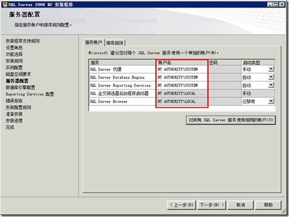 VMM2012应用指南之2- 准备VMM2012虚拟机_SQL Server_16