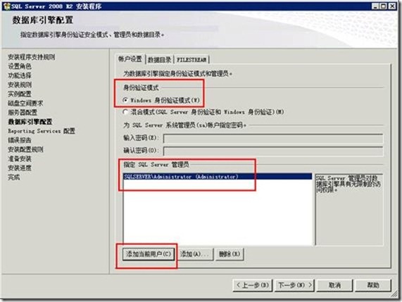 VMM2012应用指南之2- 准备VMM2012虚拟机_VMM_17